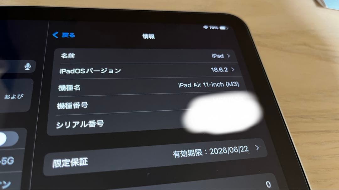 Apple 11 インチ iPad Air (M3) 128GB