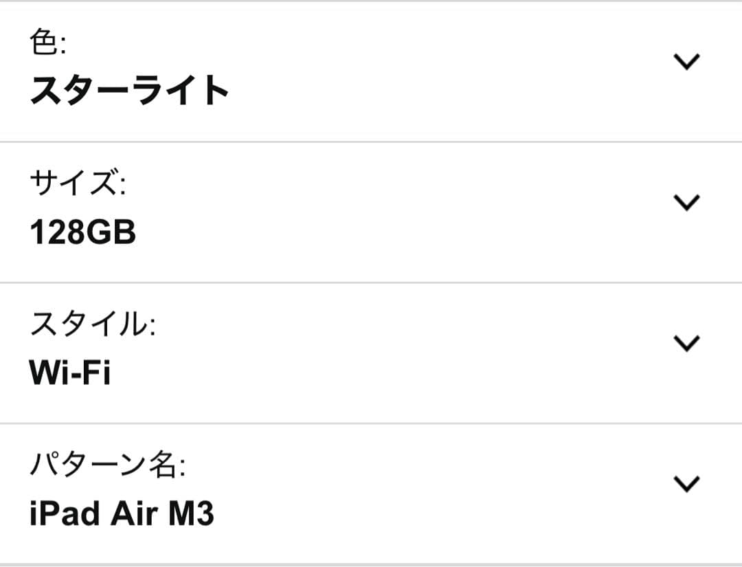 Apple 11 インチ iPad Air (M3) 128GB