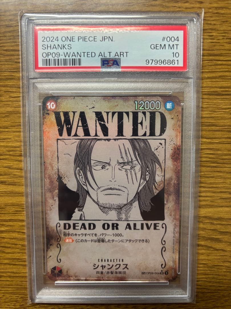 【PSA10】シャンクス 手配書SR-SPC [OP09-004]