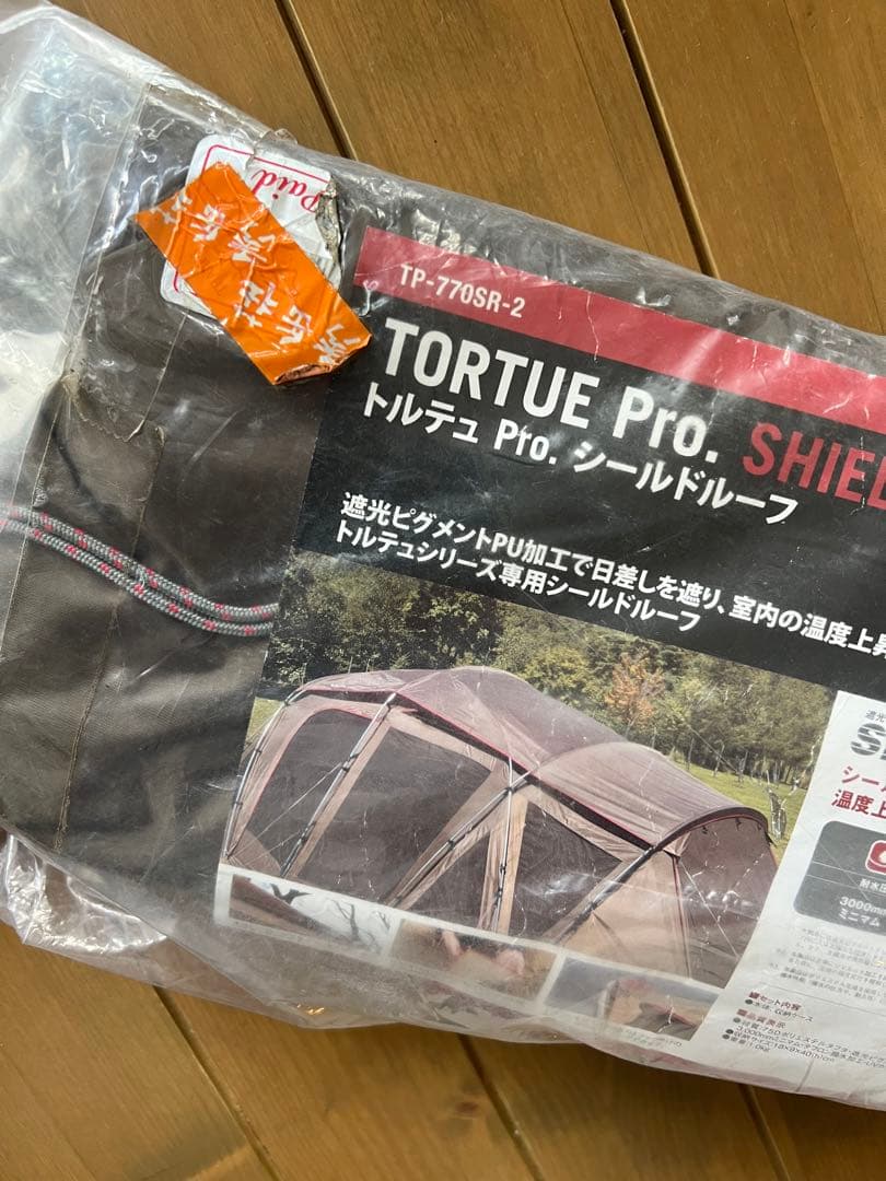 スノーピーク トルテュプロ シールドルーフ　新品未開封