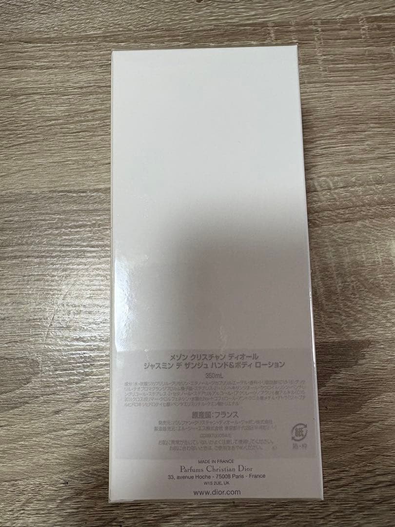 ボディローション Christian Dior Jasmin des Anges 350ml