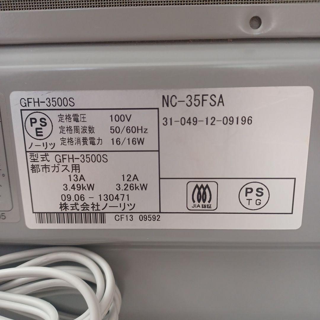 TOHO GAS ガスファンヒーター NC-35FSA