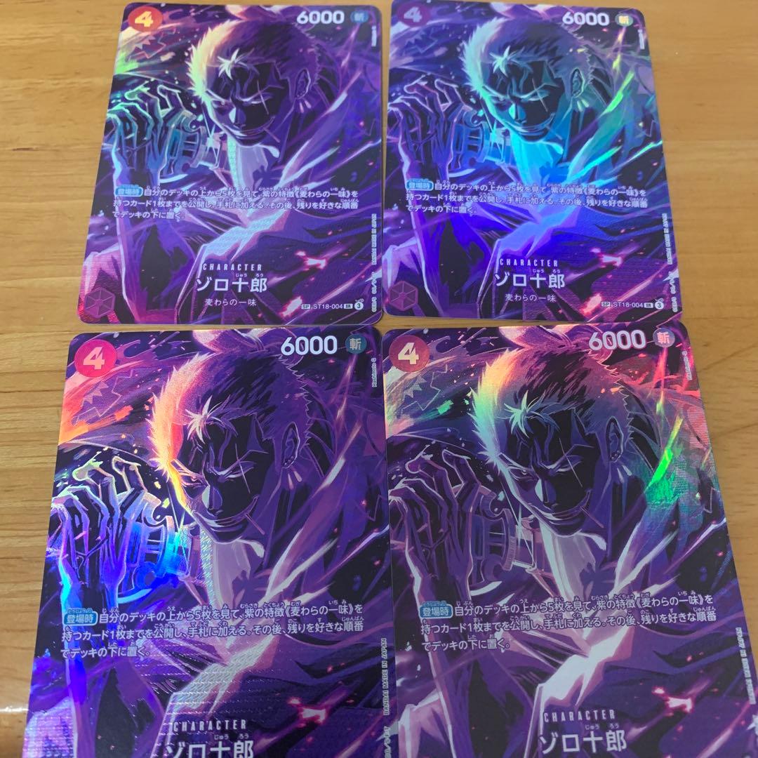 ワンピースカード ゾロ十郎 SR SP 4枚