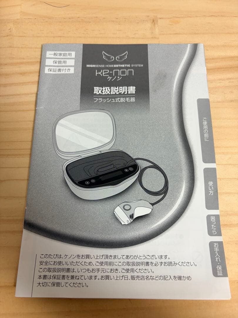 【3種カートリッジ付】ケノン Ver.6.2 眉毛脱毛器付き 家庭用脱毛器