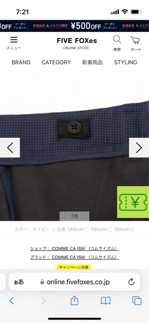 美品 卒入学 コムサイズム　卒業入学式　フォーマルセット