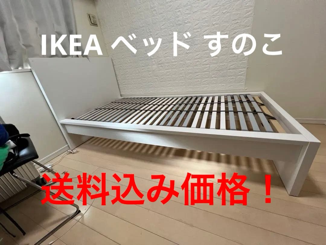 IKEA MALM シングルベッドフレーム 引き出し付き 分解済み すのこ付き