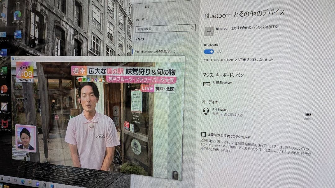 富士通 FMV ESPRIMO FH90/B3 SSD FMVF90B3B