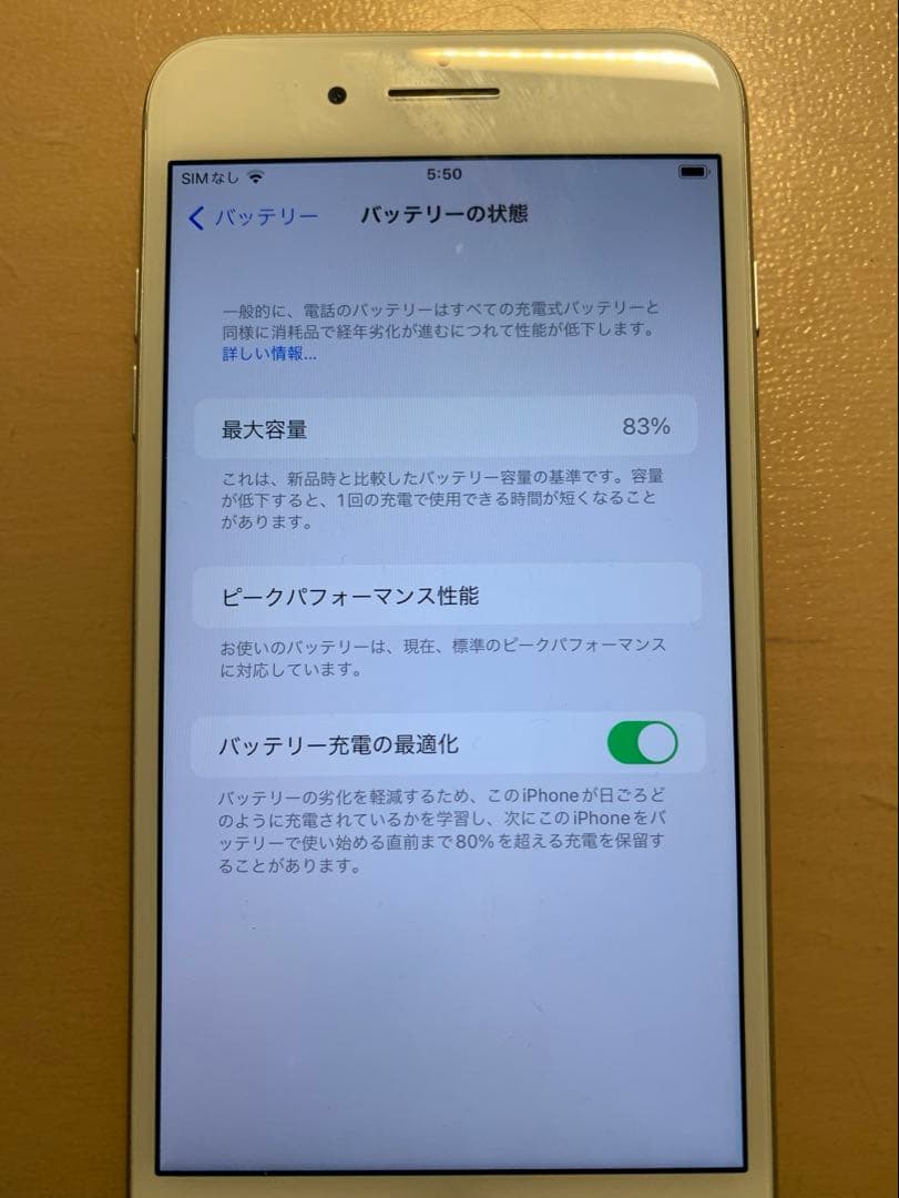 希少　美品　iPhone 7 Plus 128GB（シルバー）