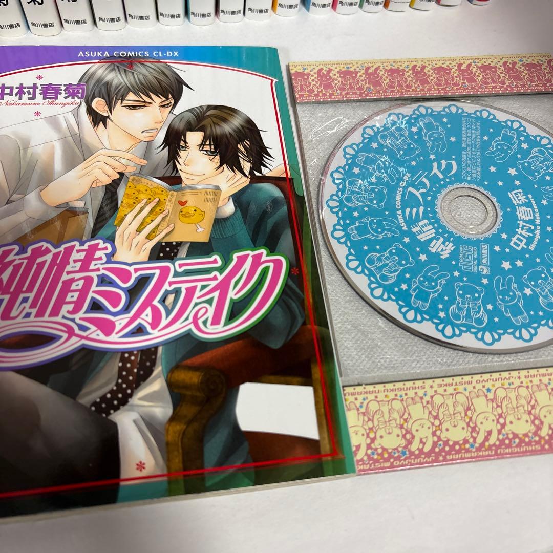 純情ロマンチカ 全巻　1〜30＋ミステイク＋小冊子　CD付き　続刊