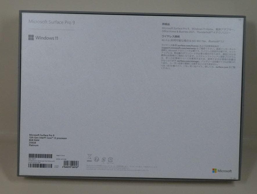 【お得】Surface Pro 9 、純正キーボードとSlim Pen 2 付属