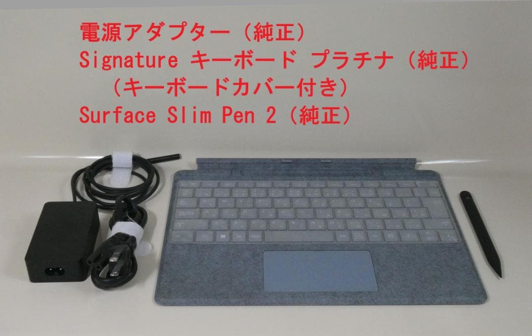 【お得】Surface Pro 9 、純正キーボードとSlim Pen 2 付属