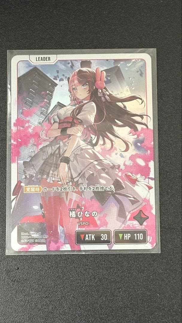 Cross Stars クロスタ 橘ひなの LRP