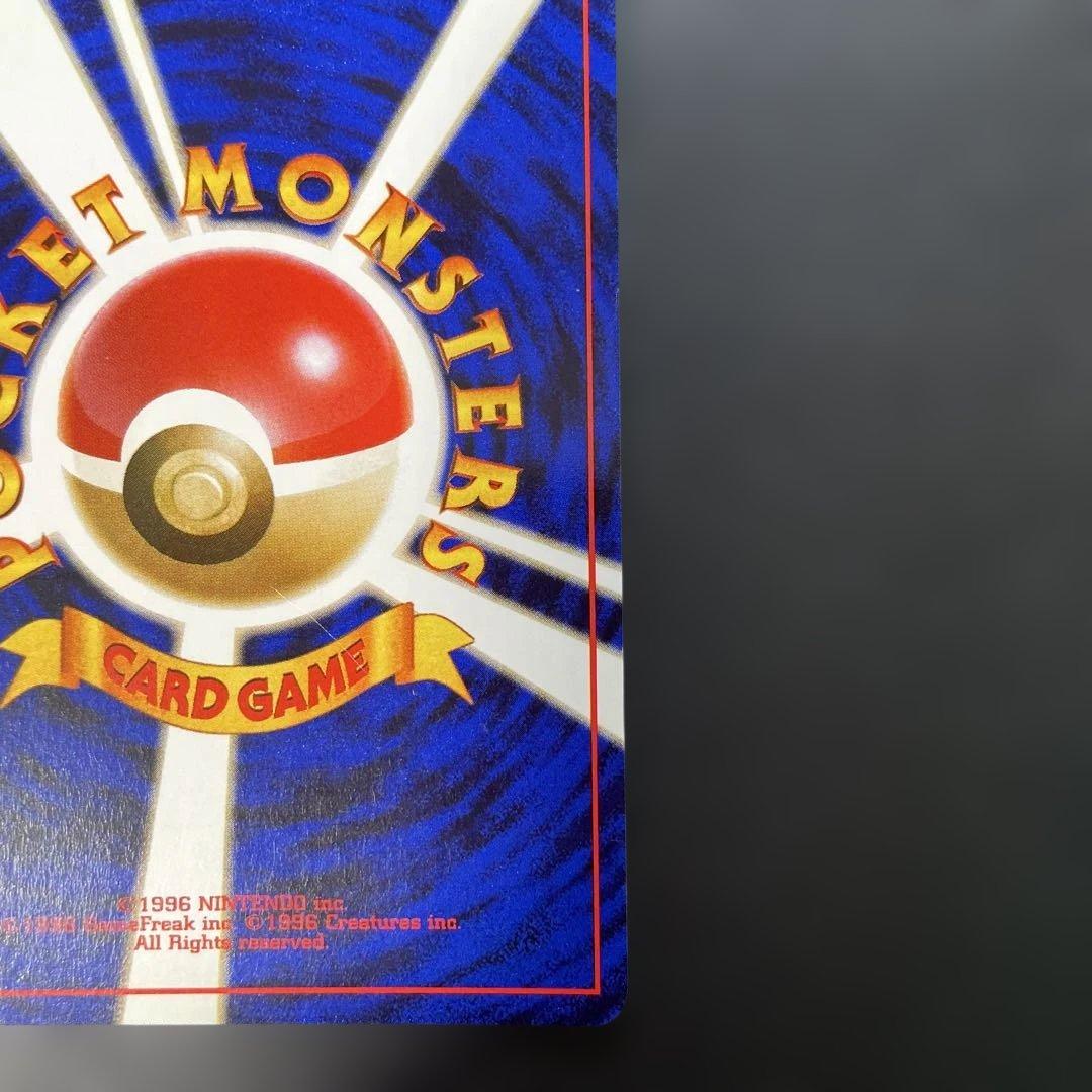 ポケモンカード旧裏　ハガネール　ポケモンカードトレーナーズvol.5付録　2w