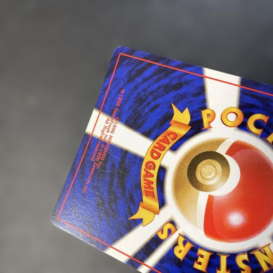 ポケモンカード旧裏　ハガネール　ポケモンカードトレーナーズvol.5付録　2w