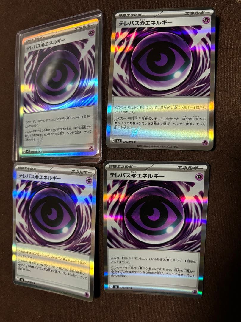 テレパス超エネルギー エラーカード　1枚