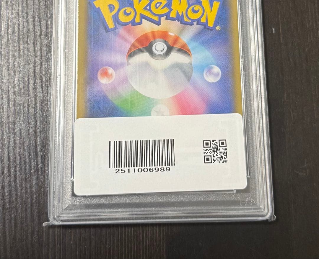 早い者勝ち！！！PSA10 レシラム&ゼクロム GX SA