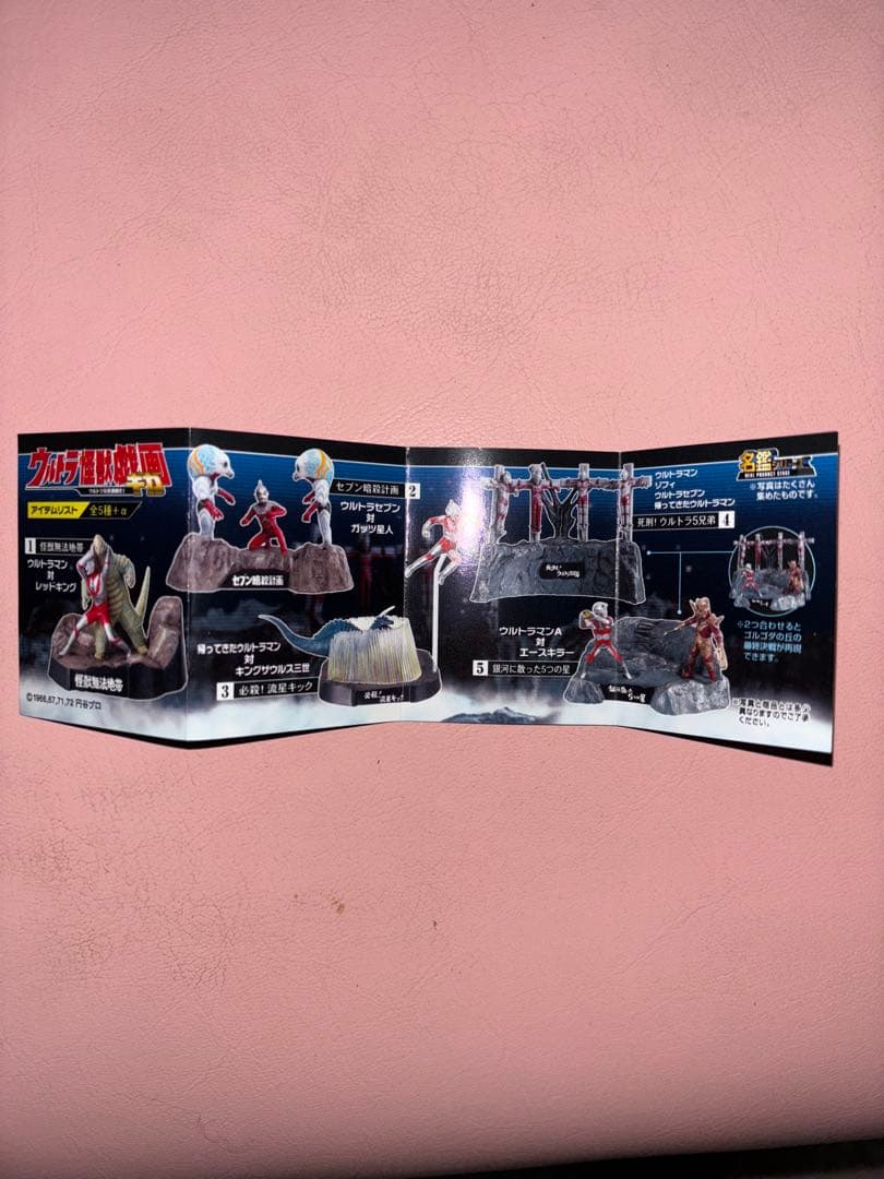 ウルトラ怪獣戯画 ウルトラ兄弟激動史I ウルトラ4兄弟