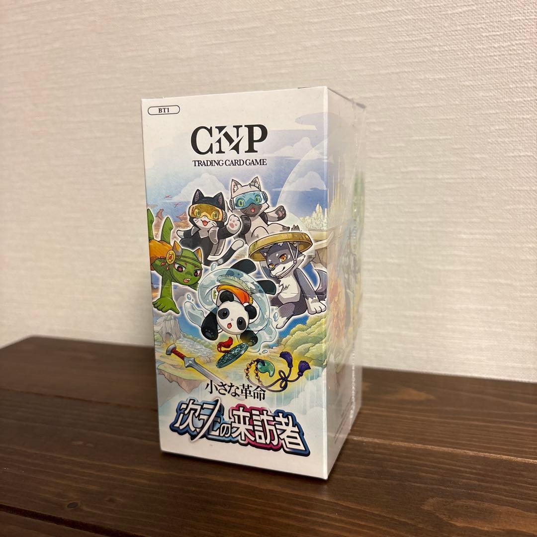 【シュリンク付き】CNPトレーディングカード⭐︎小さな革命 次元の来訪者