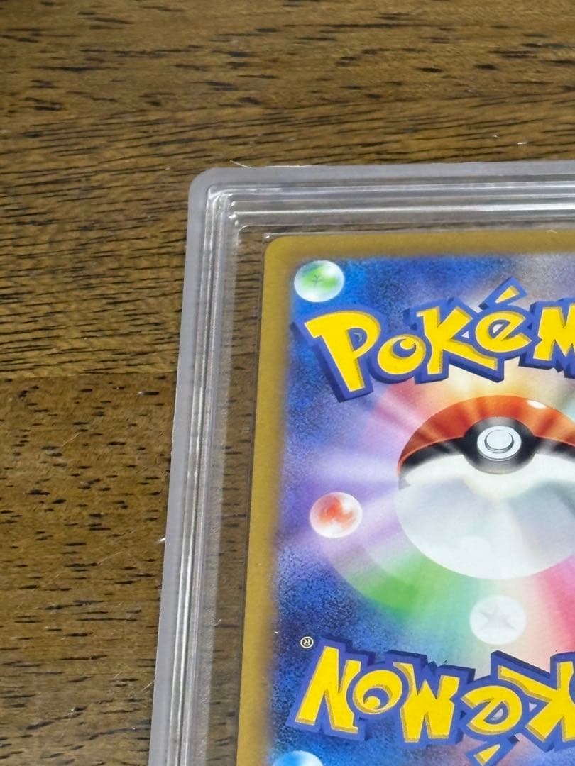 【ARS10】カミツレのきらめきSR 鑑定書付き