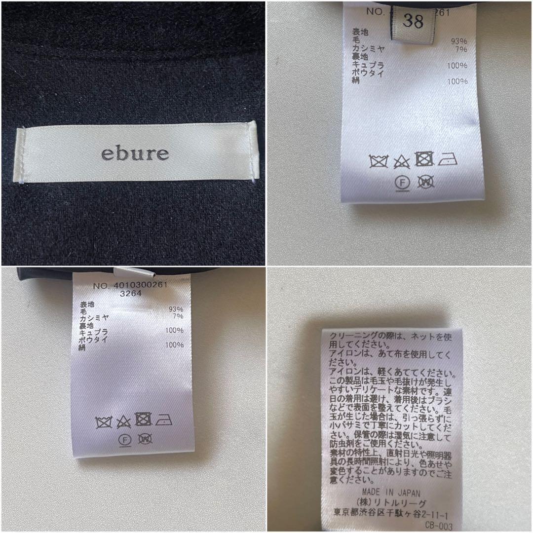 2024 エブール ウールカシミアポプリン リボンタイワンピース 定価10.8万