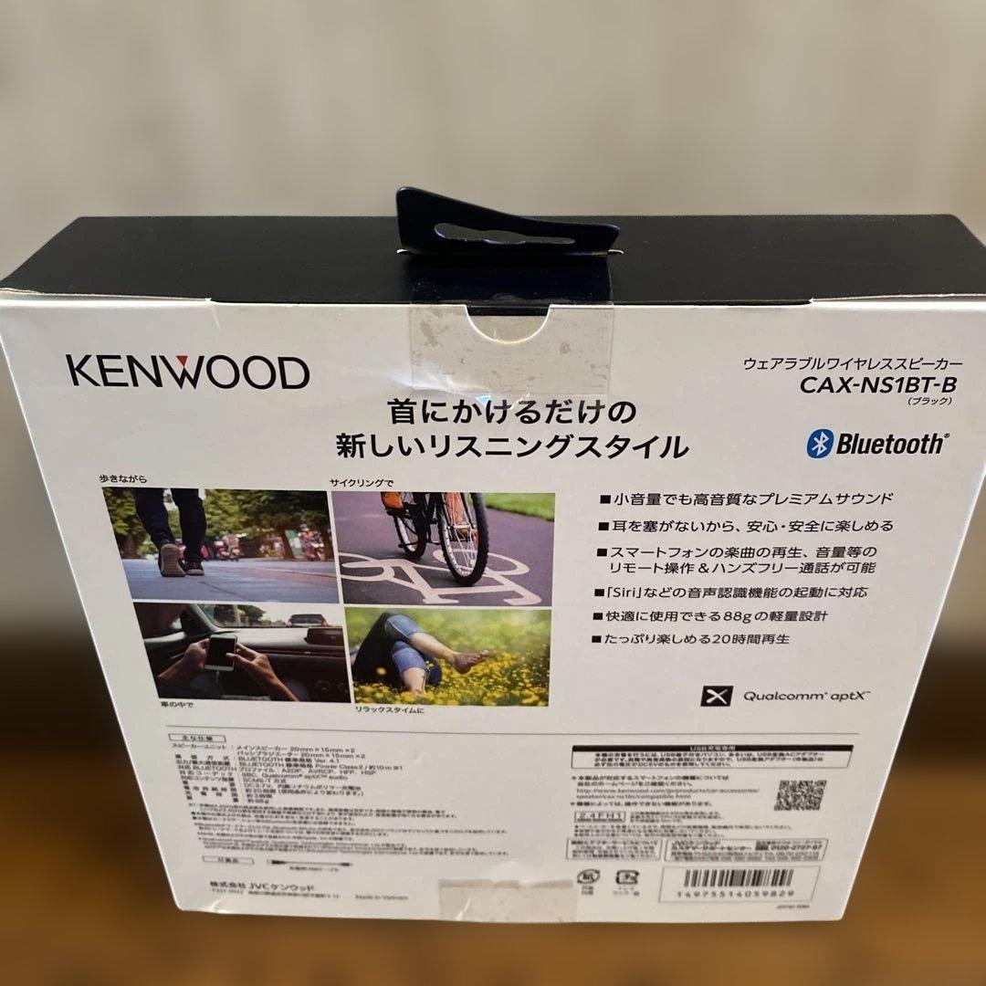 KENWOOD CAX-NS1BT-B ネックスピーカー