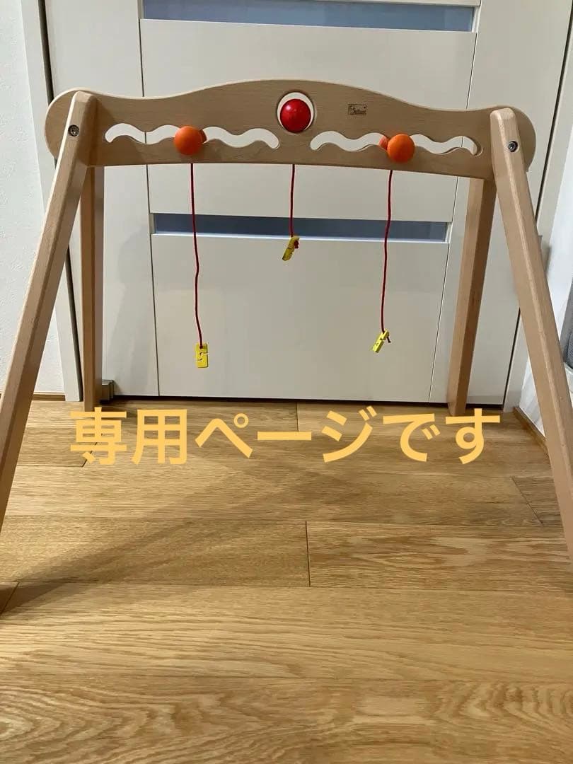 【ntoさま専用】ニック社　ベビージム　ベビートレーナー