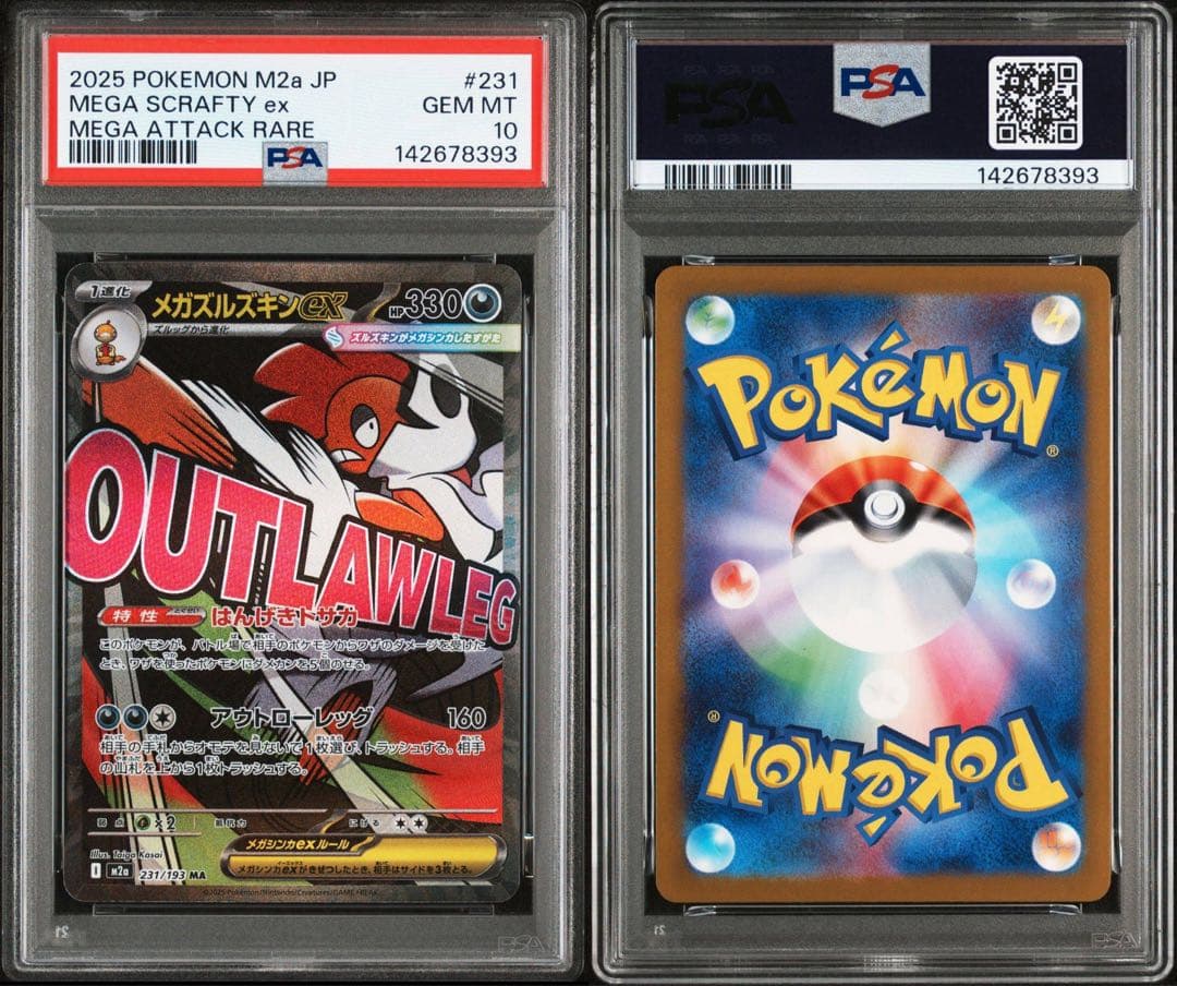 【オールpsa10】ポケモンカード メガドリームex MA 10種10連番