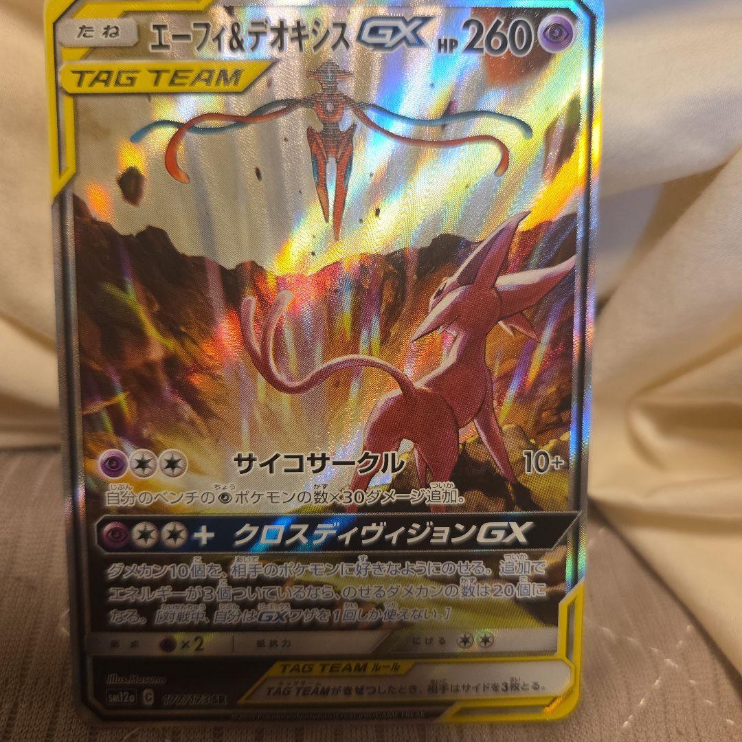 エーフィ&デオキシス