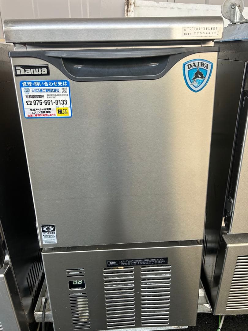 ダイワ【製氷機】DRI-25LME1