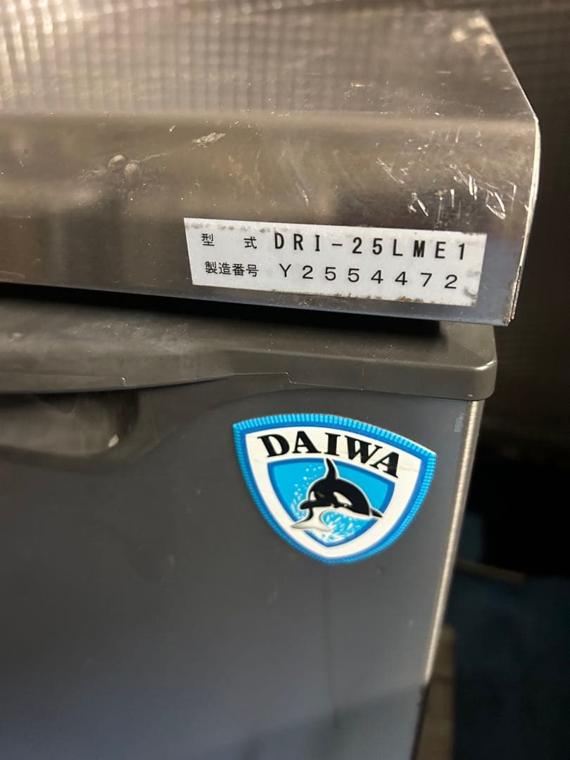 ダイワ【製氷機】DRI-25LME1