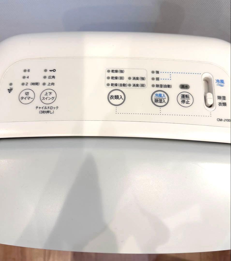 SHARP シャープ　除湿機　CM-J100-W 衣類乾燥機　プラズマクラスター