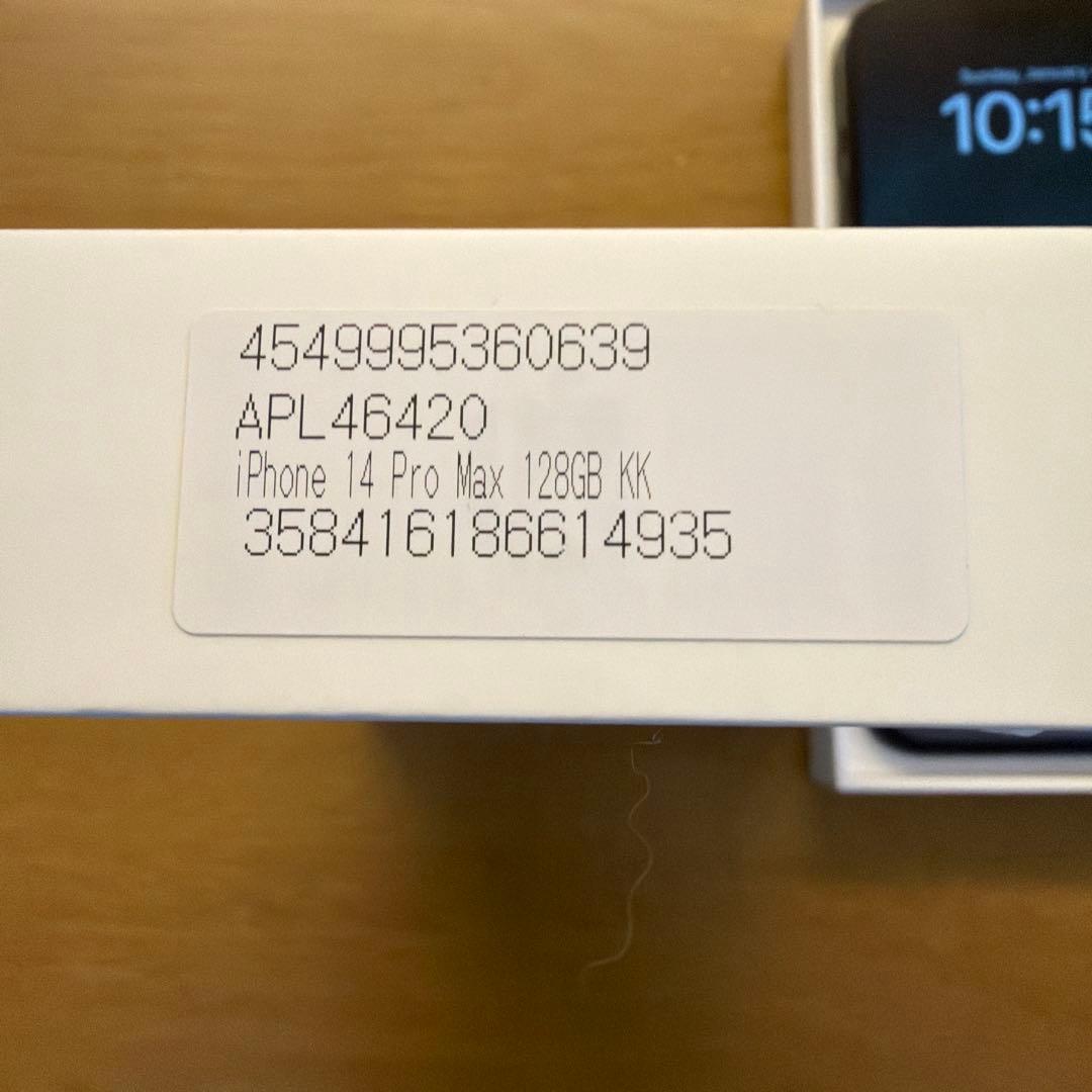 【美品】iPhone 14 Pro Max 128GB スペースブラック 本体