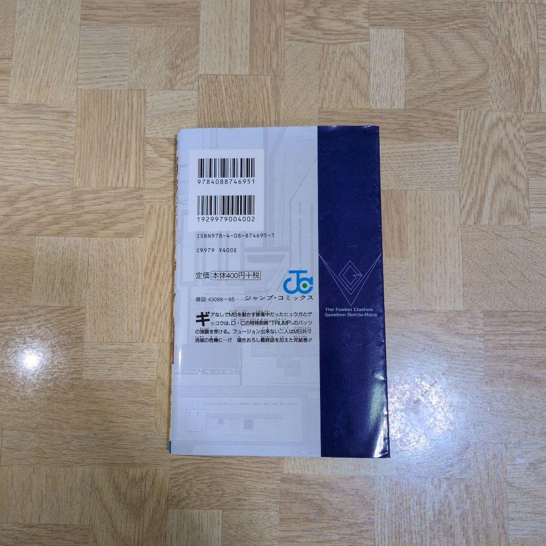 フュージョン戦記 ガンダムバトレイヴ 2