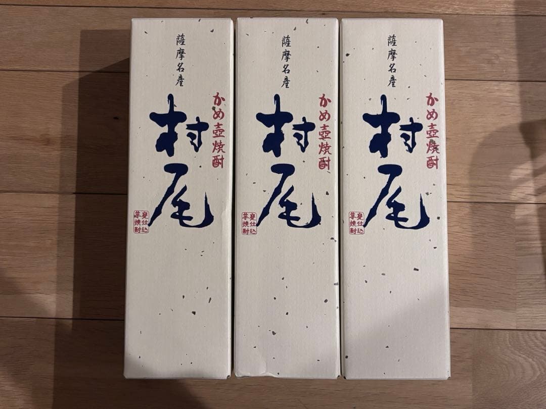 ANA国際線 機内販売限定 かめ壺焼酎 村尾 750ml (3本セット)