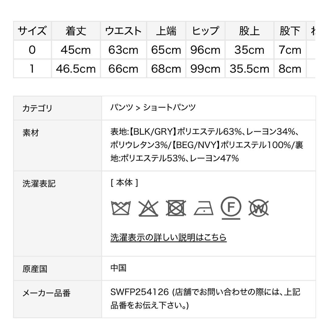 snidel 新品未使用タグ付　 プリーツスカショーパン