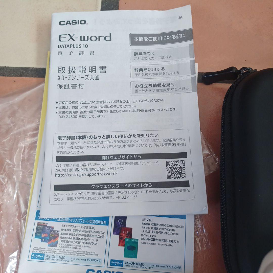 CASIO 電子辞書　学校パック　AZ-Z9800 スペイン語　データカード付き