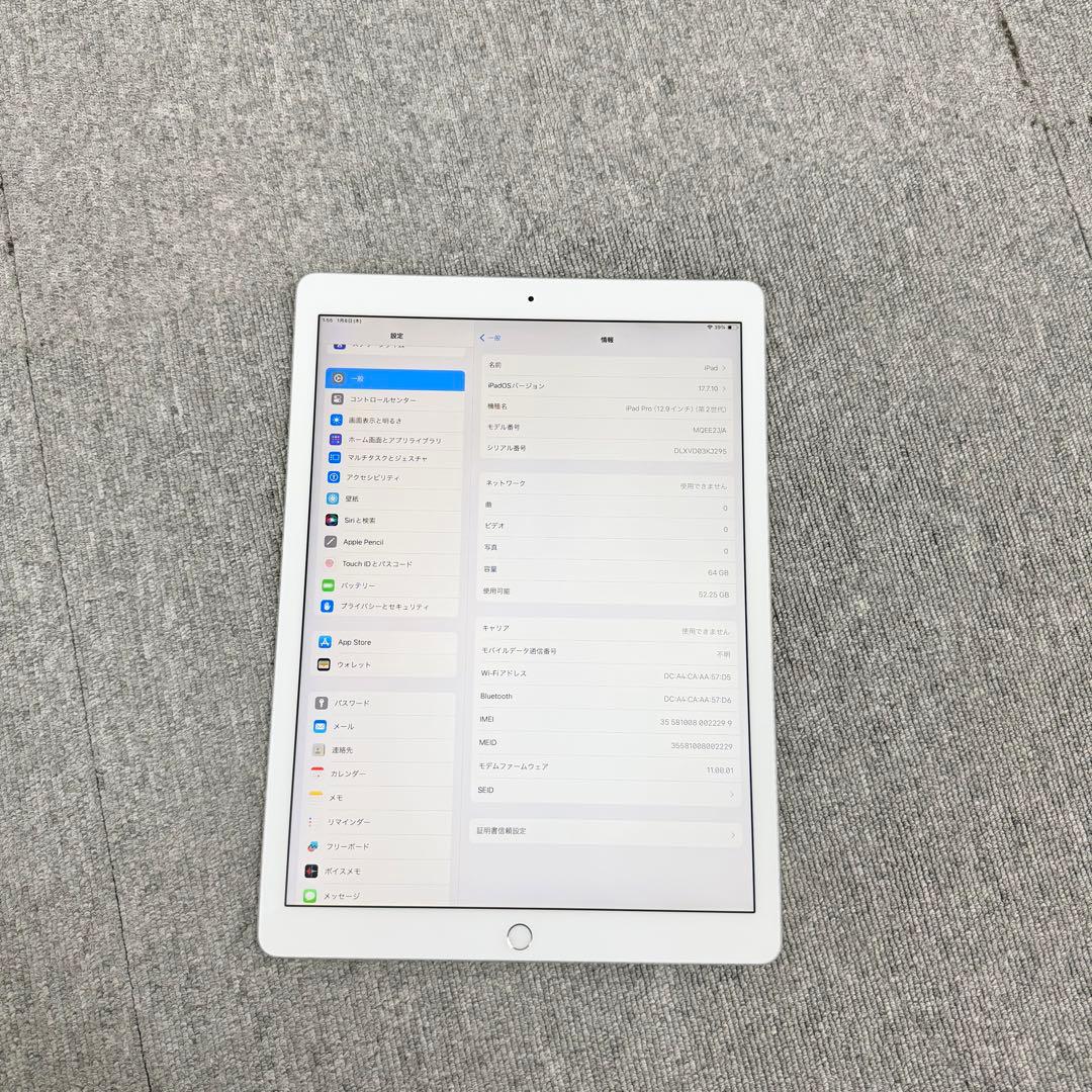 iPad Pro 第2世代 12.9インチ Wi-Fi + Cellular
