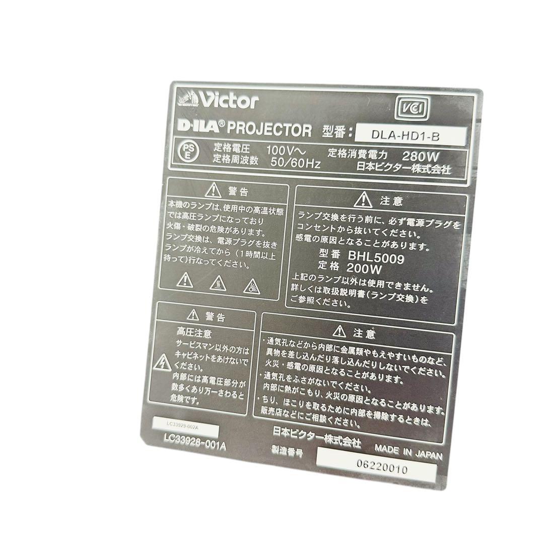 Victor プロジェクター　DLA-HD1