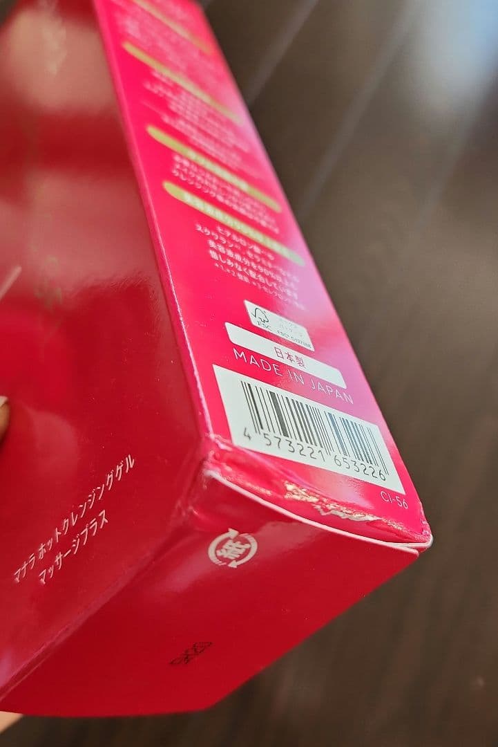 マナラホットクレンジングジェル 3本セット