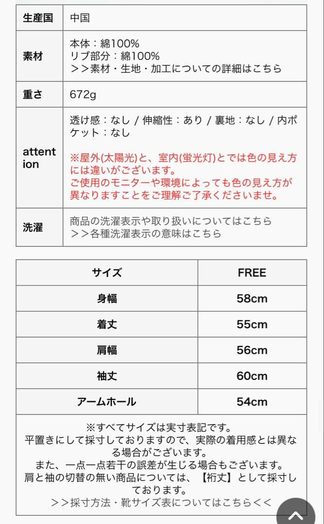 ソラモナラーム　モナスウェット　裏毛ジップブルゾン