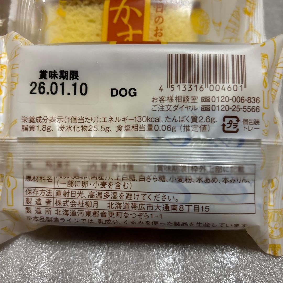 北海道 アソート❣️