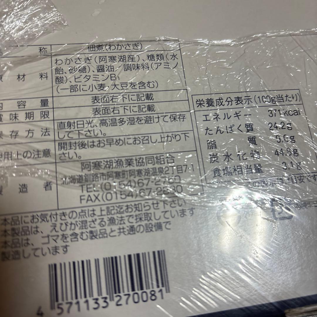 北海道 アソート❣️