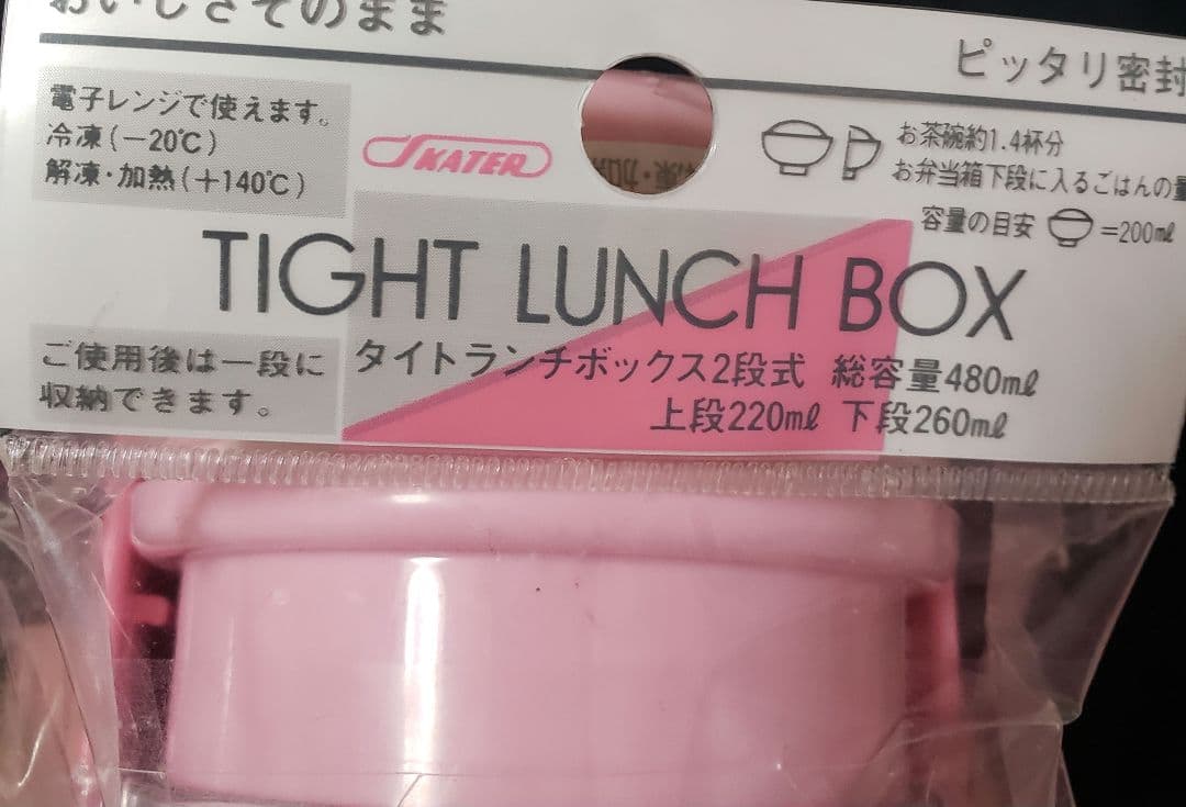 希少 レトロ サンリオ マイメロディ お弁当箱 おかずケース レジャーシート