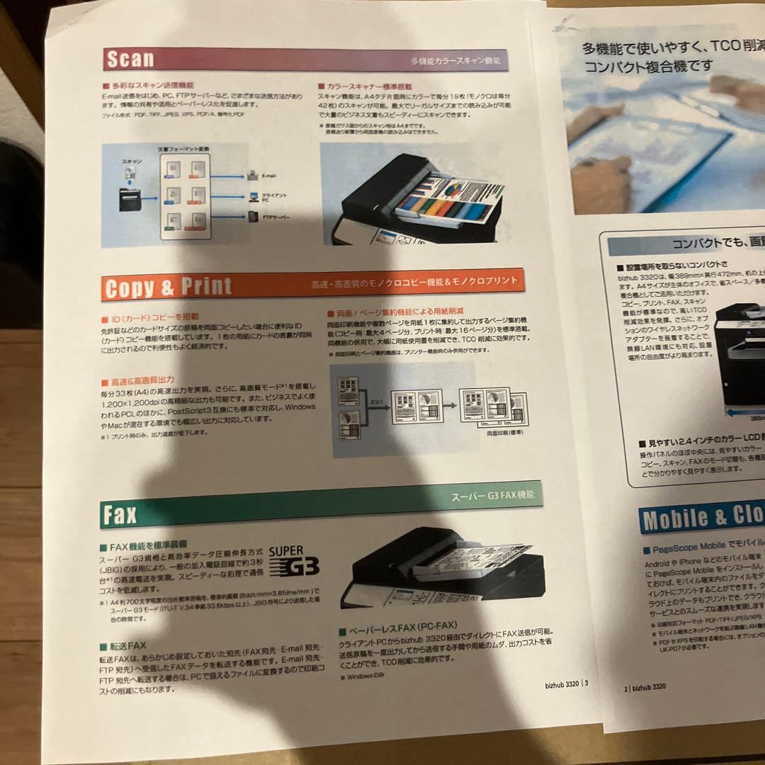 KONICA MINOLTA A4モノクロ複合機 bizhub3320