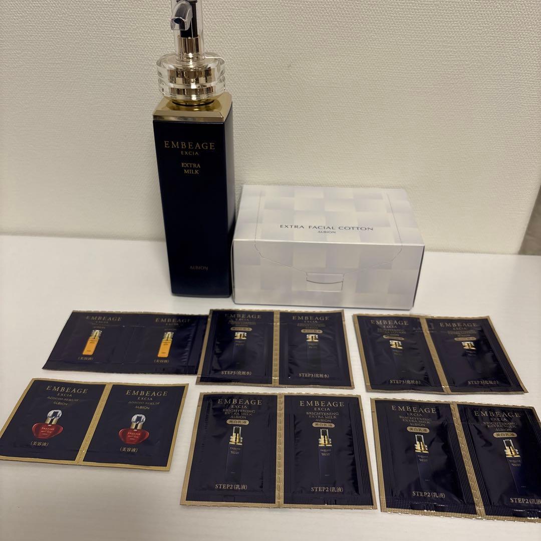 アルビオン　エクシアアンベアージュ　エクストラミルク　コットン他　サンプル付き