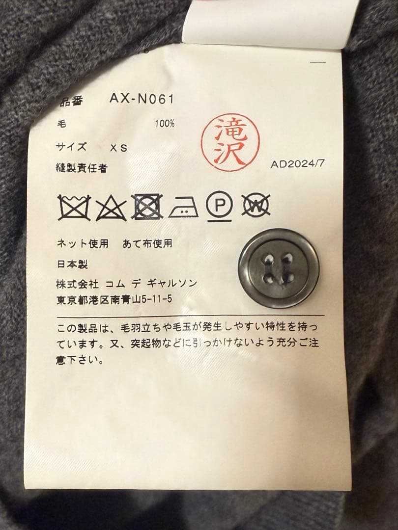 PLAY Comme des Garçons グレー カーディガン XS