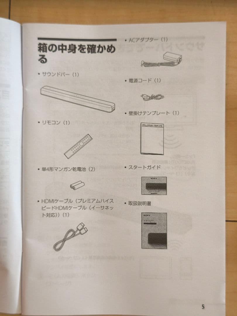 Sony HT-X8500 サウンドバー 2020年製