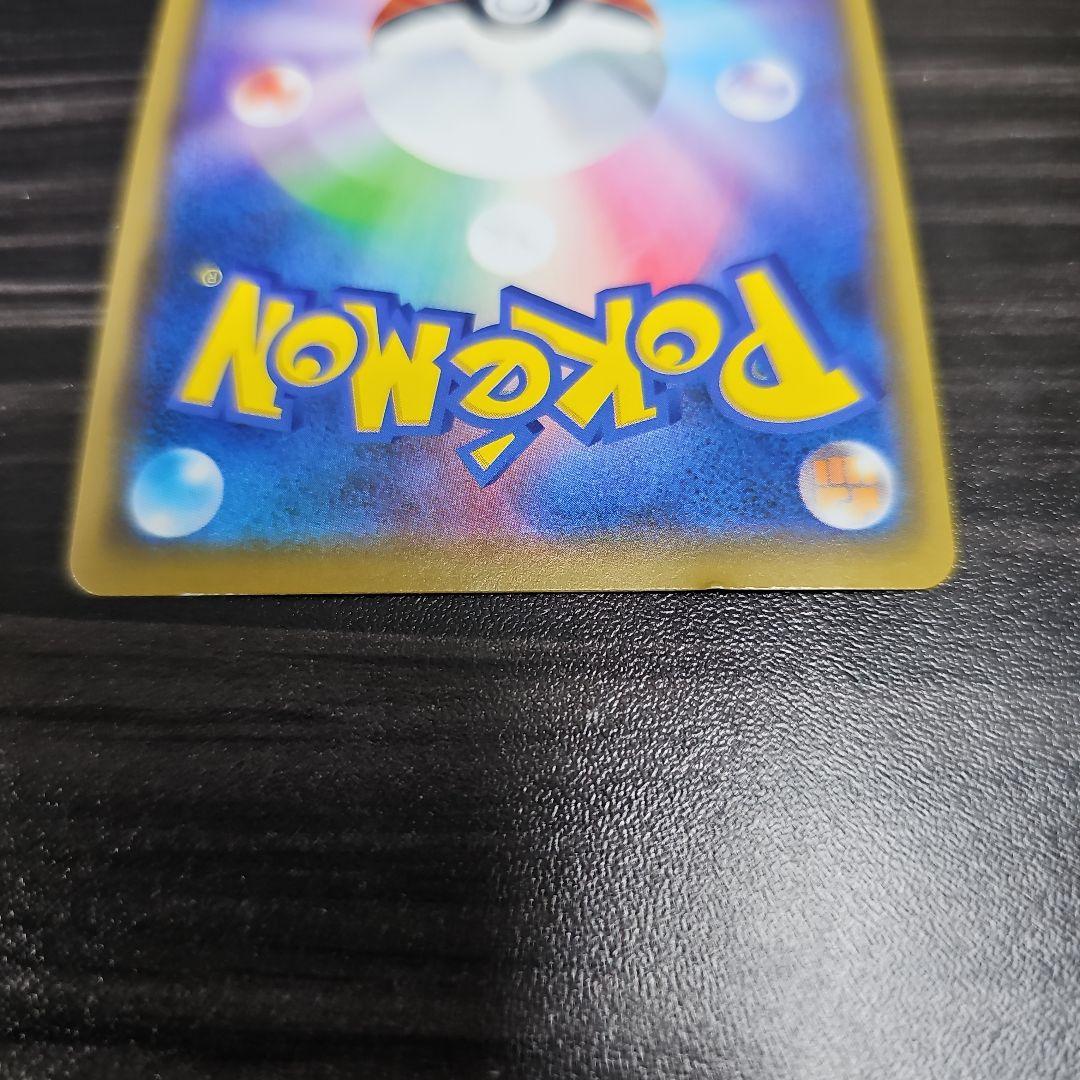 ポケモンカード　漫才ごっこピカチュウ ポケモンセンター