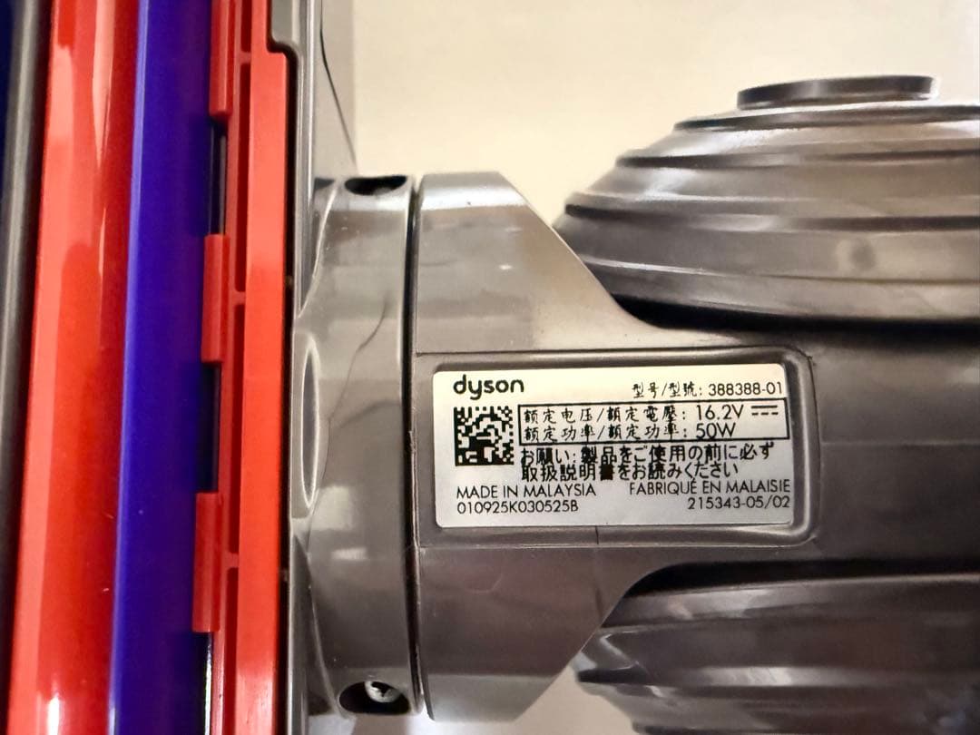 Dyson V12用 Motorbarクリーナーヘッド 正規品