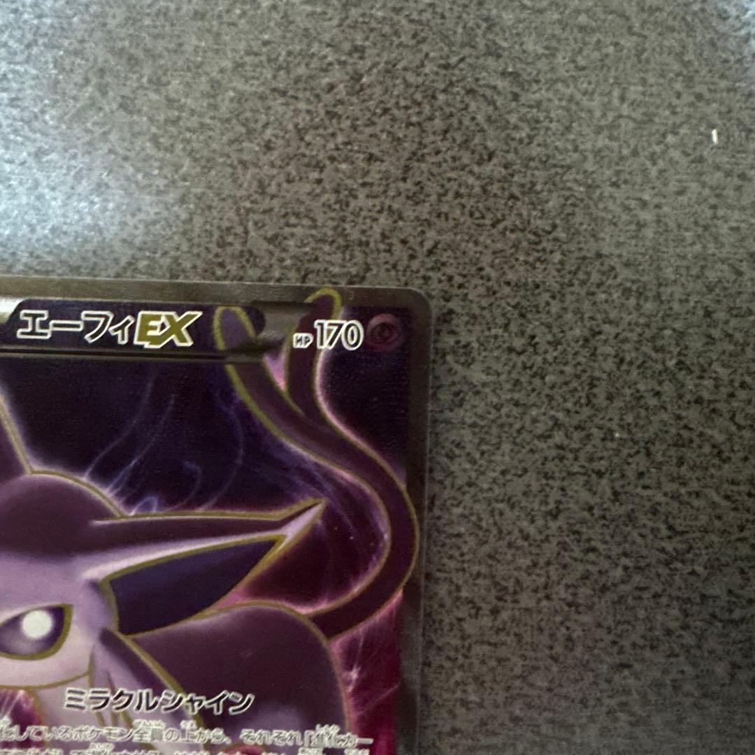 エーフィEX SR XY9 破天の怒り 084/080 Espeon